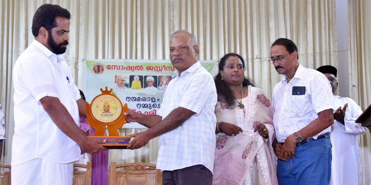 സോഷ്യൽ ജസ്റ്റിസ് ഫോറം സംസ്ഥാന 'ജീവകാരുണ്യ നന്മ മാധ്യമ പുരസ്കാരം' കെ എം നാസറിന് സമ്മാനിച്ചു
