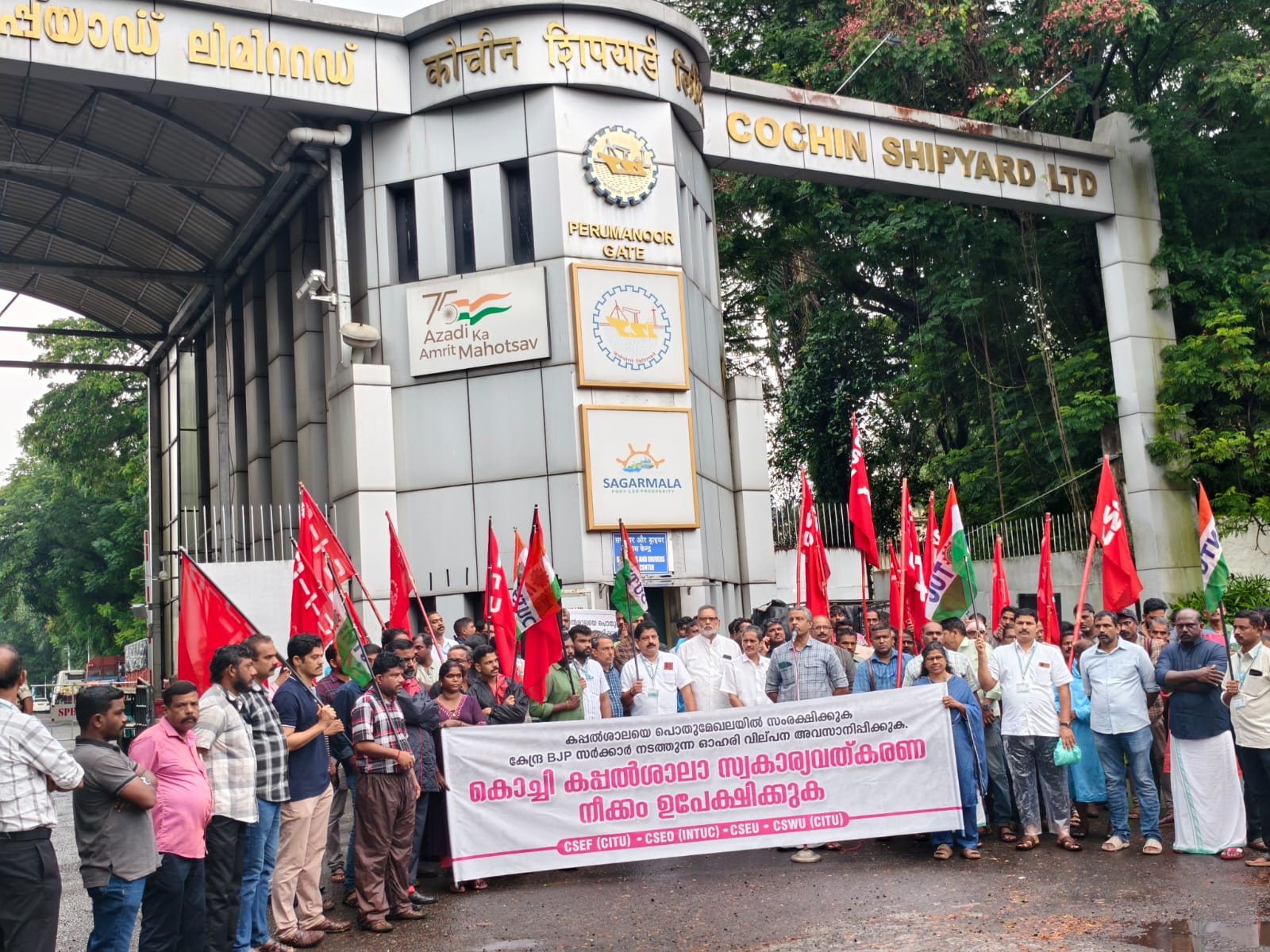 കൊച്ചി കപ്പൽശാല സ്വകാര്യവത്കരിക്കരുത് : തൊഴിലാളികൾ