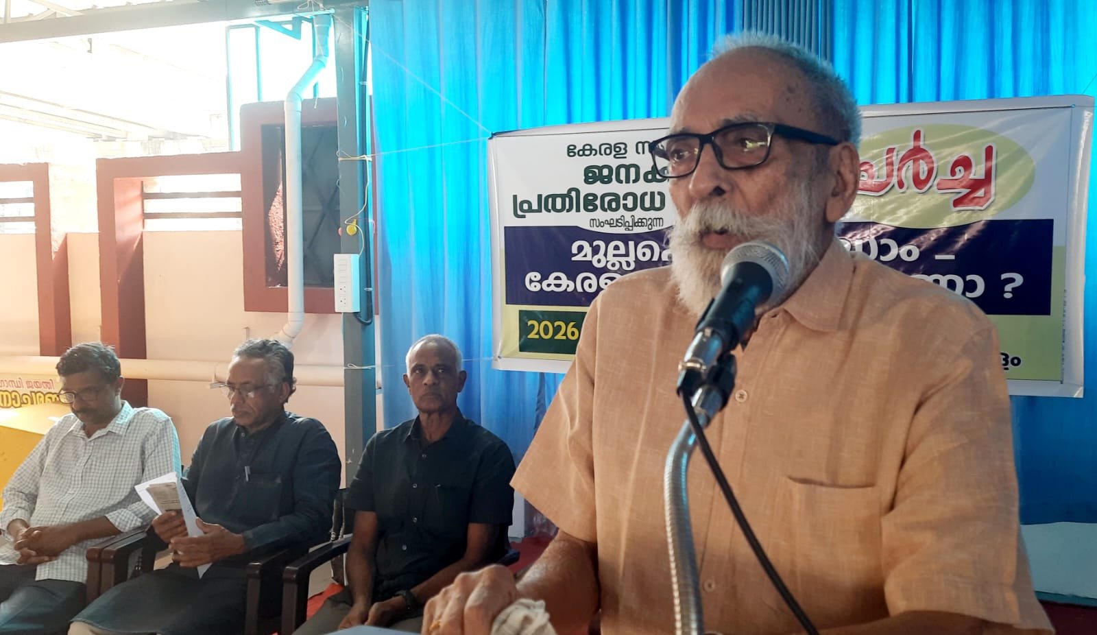 മുല്ലപ്പെരിയാർ ഡാം : ആശങ്ക പരിഹരിക്കണമെന്ന്  ജനകീയ പ്രതിരോധ സമിതി