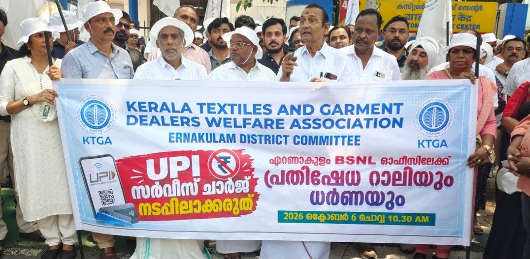 യു പി ഐ മർച്ചന്റ് ഡിസ്കൗണ്ട് റേറ്റ് പ്രതിഷേധാർഹം :കെ ടി ജി എ