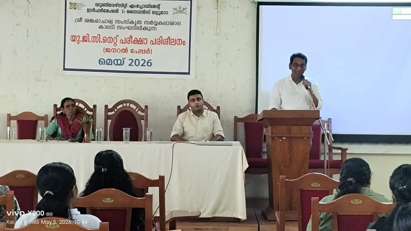 സംസ്കൃത സർവ്വകലാശാലയില്‍ യു. ജി. സി നെറ്റ് പരീക്ഷാ പരിശീലനം ആരംഭിച്ചു