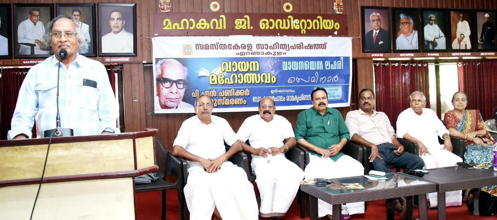 വായന കാലഘട്ടത്തിനനുസരിച്ച് നവീകരിക്കപ്പെടണം