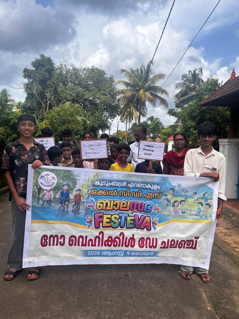 ബാലസഭകളിൽ ‘നോ വെഹിക്കിൾ ഡേ’