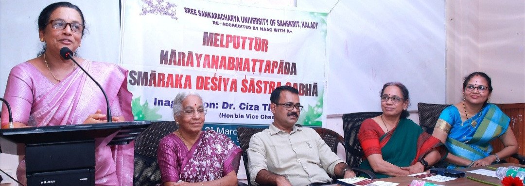 സംസ്കൃത സര്‍വ്വകലാശാലയില്‍ ദേശീയ ശാസ്ത്രാര്‍ത്ഥസഭ സംഘടിപ്പിച്ചു