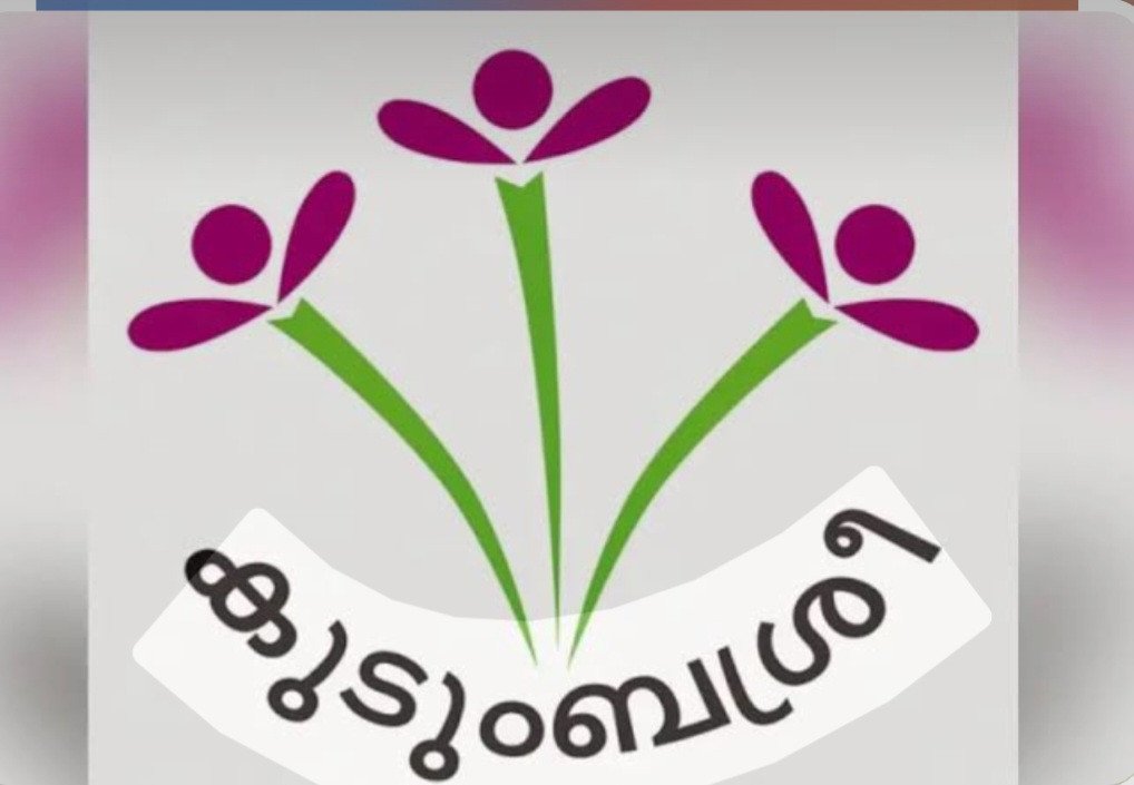 കുടുംബശ്രീയുടെ ജെൻഡർ പ്രവർത്തനങ്ങളുടെ 20-ാം വാർഷികാഘോഷം