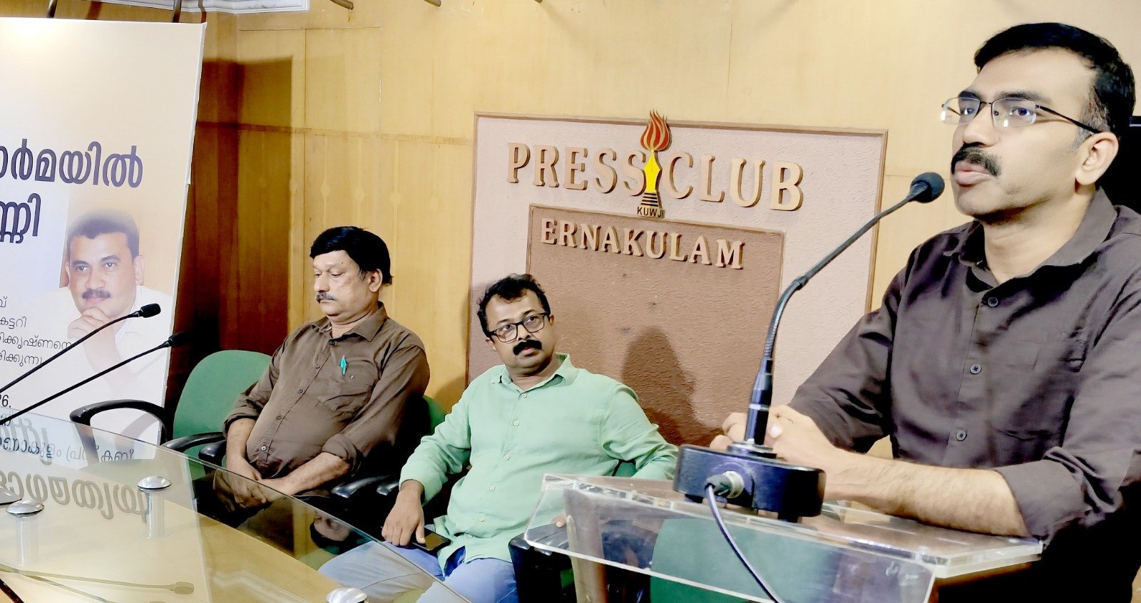 എസ്  ഉണ്ണികൃഷ്ണനെ അനുസ്മരിച്ചു