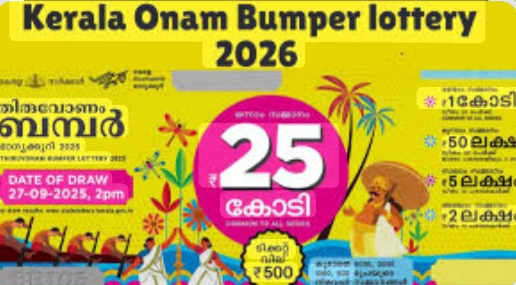 ഓണം ബംബർ ഒന്നാം സമ്മാന തുക ഉയർത്തി  ഒന്നാം സമ്മാനം 30 കോടി