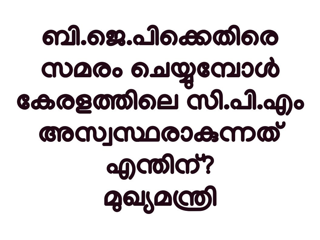 കലാപമുണ്ടാക്കാന്‍ ശ്രമിച്ചാല്‍ ശക്തമായ നടപടിയുണ്ടാകും: മുഖ്യമന്ത്രി