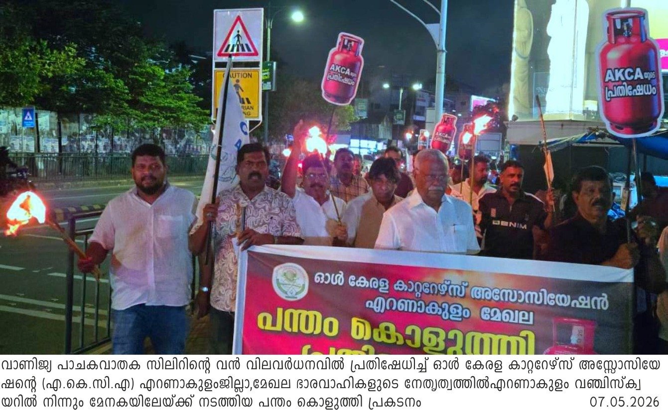 എ.കെ.സി.എ: പന്തം കൊളുത്തി പ്രകടനം നടത്തി