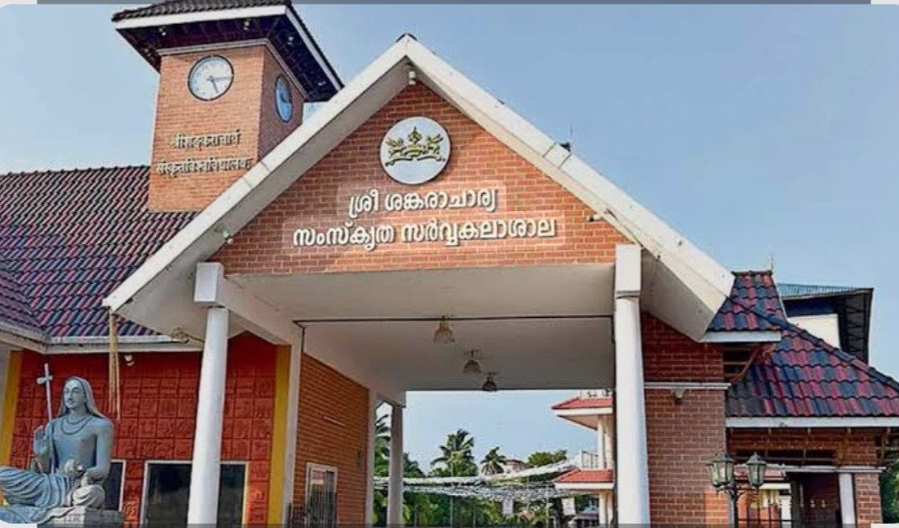 സംസ്‌കൃത സർവകലാശാല : റാങ്ക് ലിസ്റ്റ് പ്രസിദ്ധീകരിച്ചു